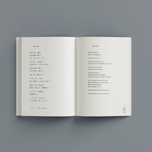 Lyric Book